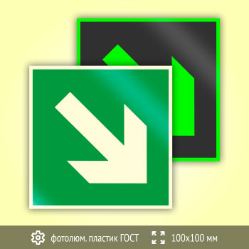 Знак E02-02 «Направляющая стрелка под углом 45°» (фотолюминесцентный пластик ГОСТ 34428-2018, 100х100 мм)